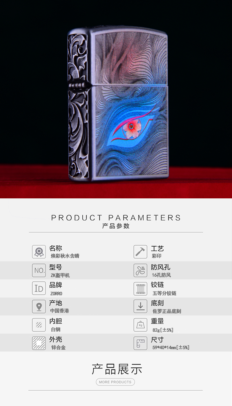 识货商品介绍图