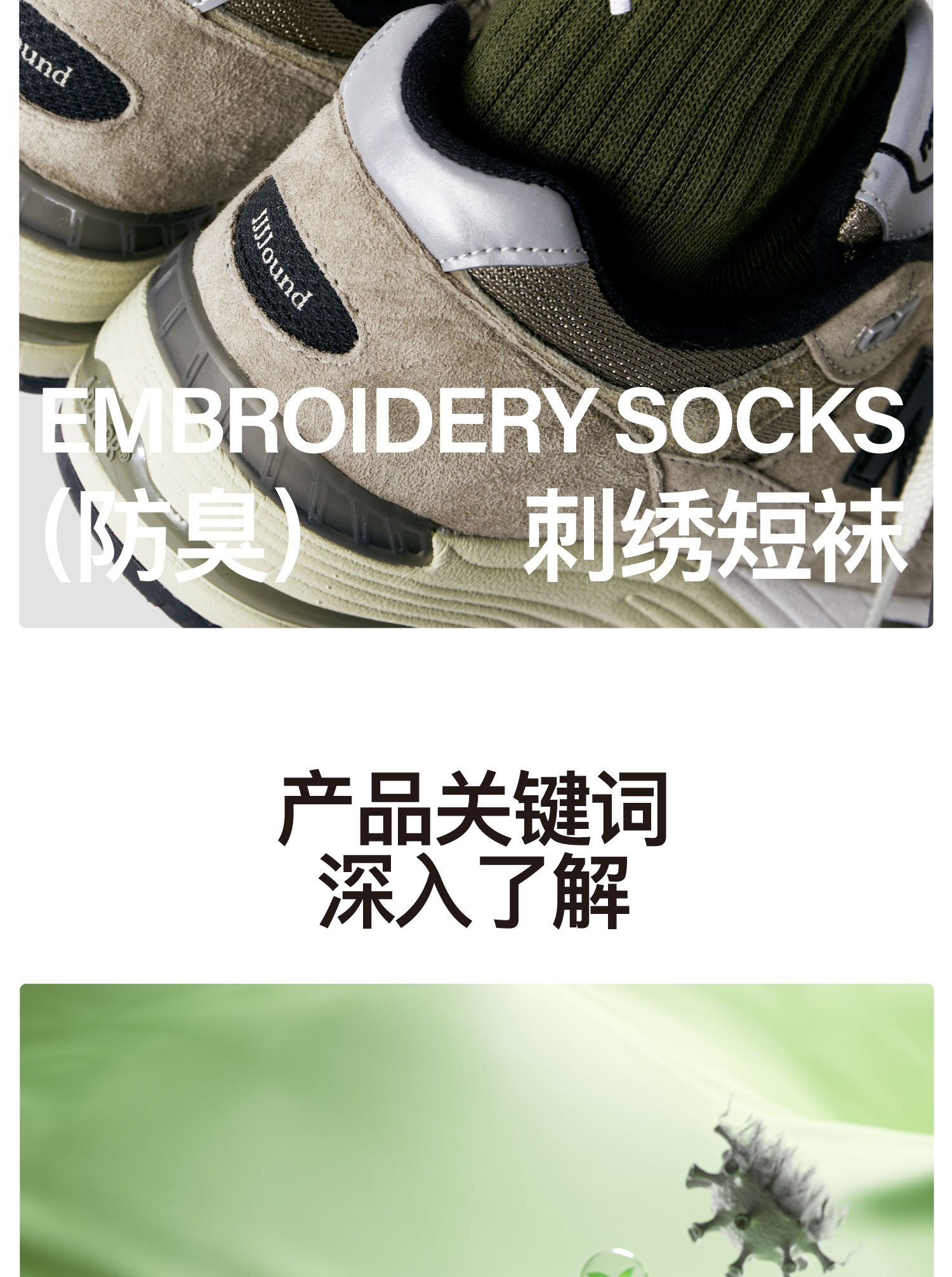 识货商品介绍图