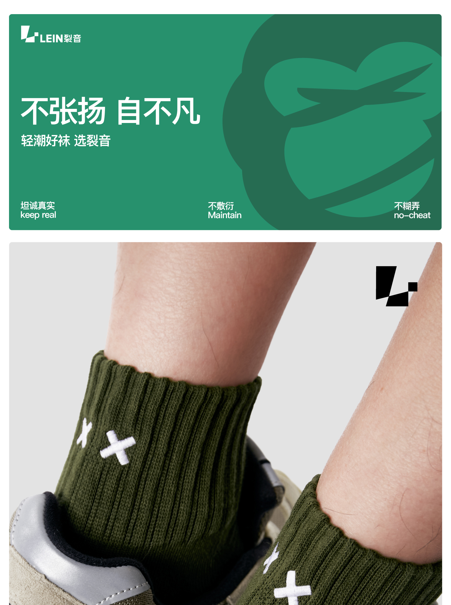 识货商品介绍图