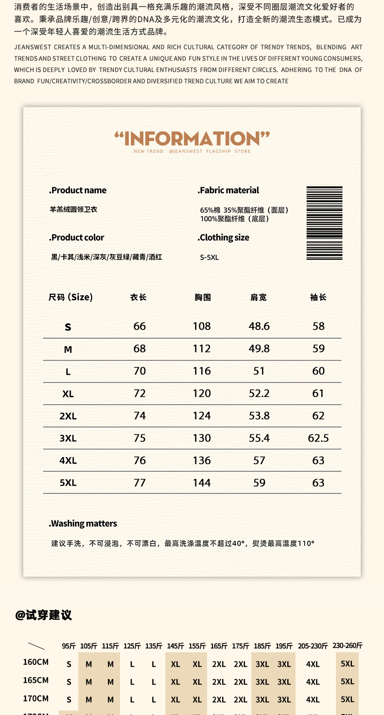 识货商品介绍图
