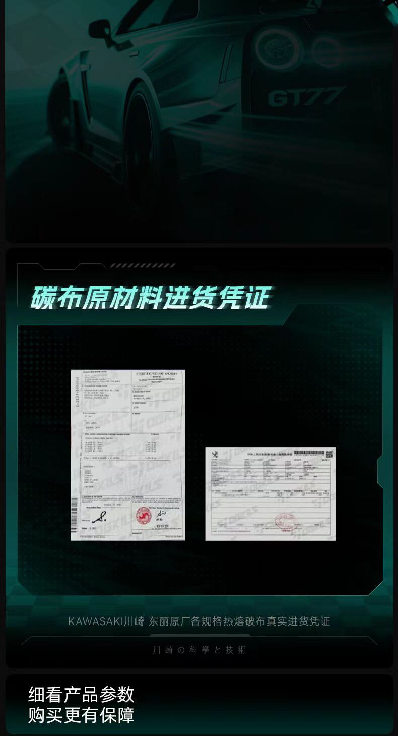 识货商品介绍图