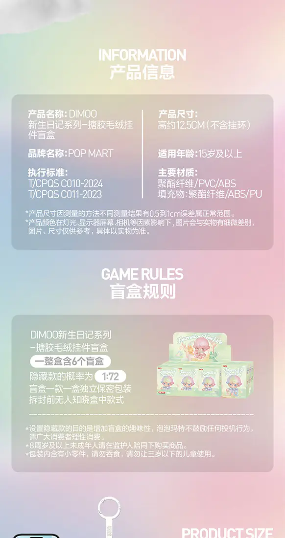 识货商品介绍图