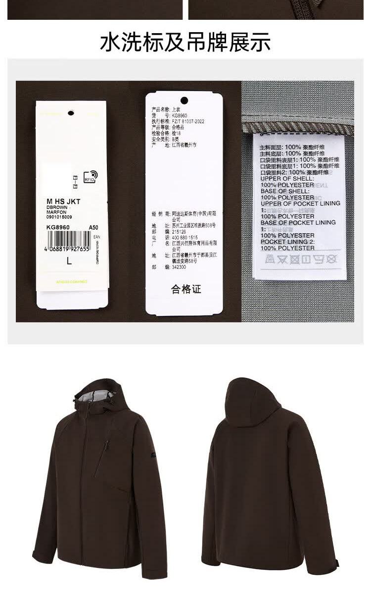 识货商品介绍图