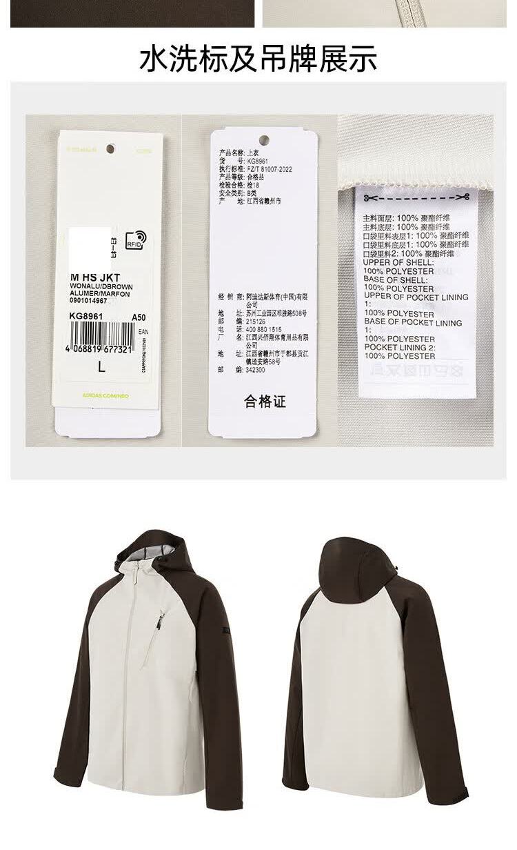 识货商品介绍图