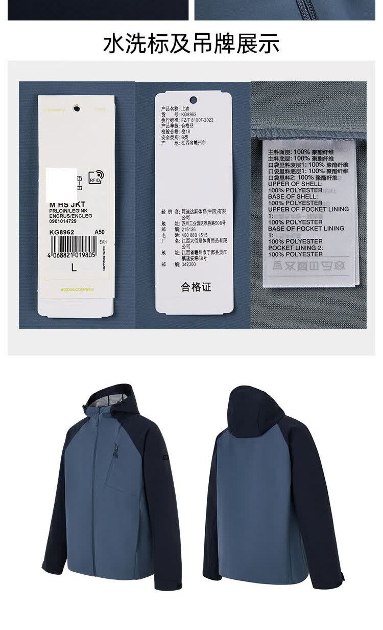 识货商品介绍图