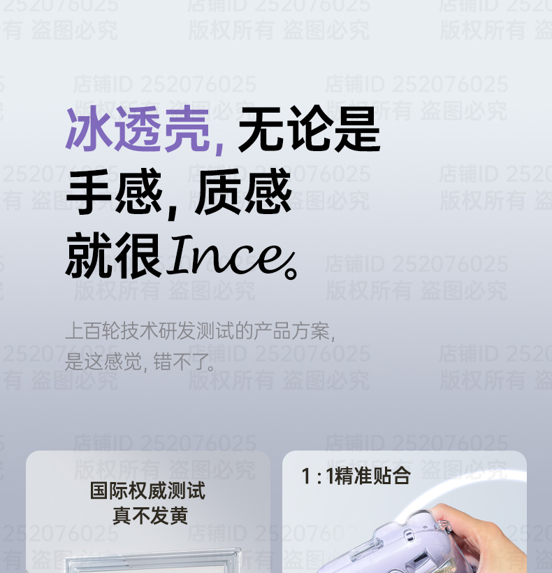 识货商品介绍图