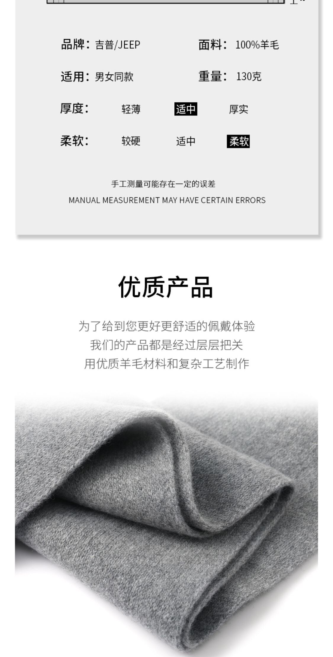 识货商品介绍图