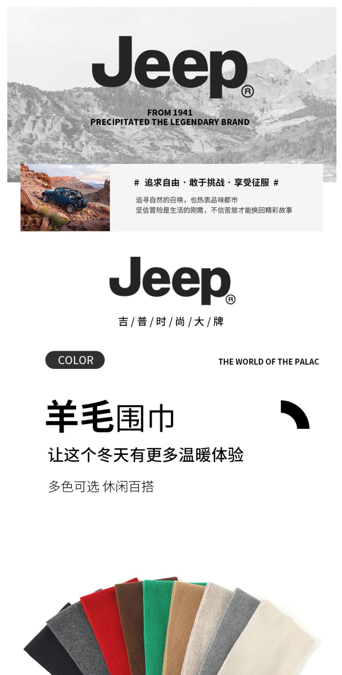 识货商品介绍图