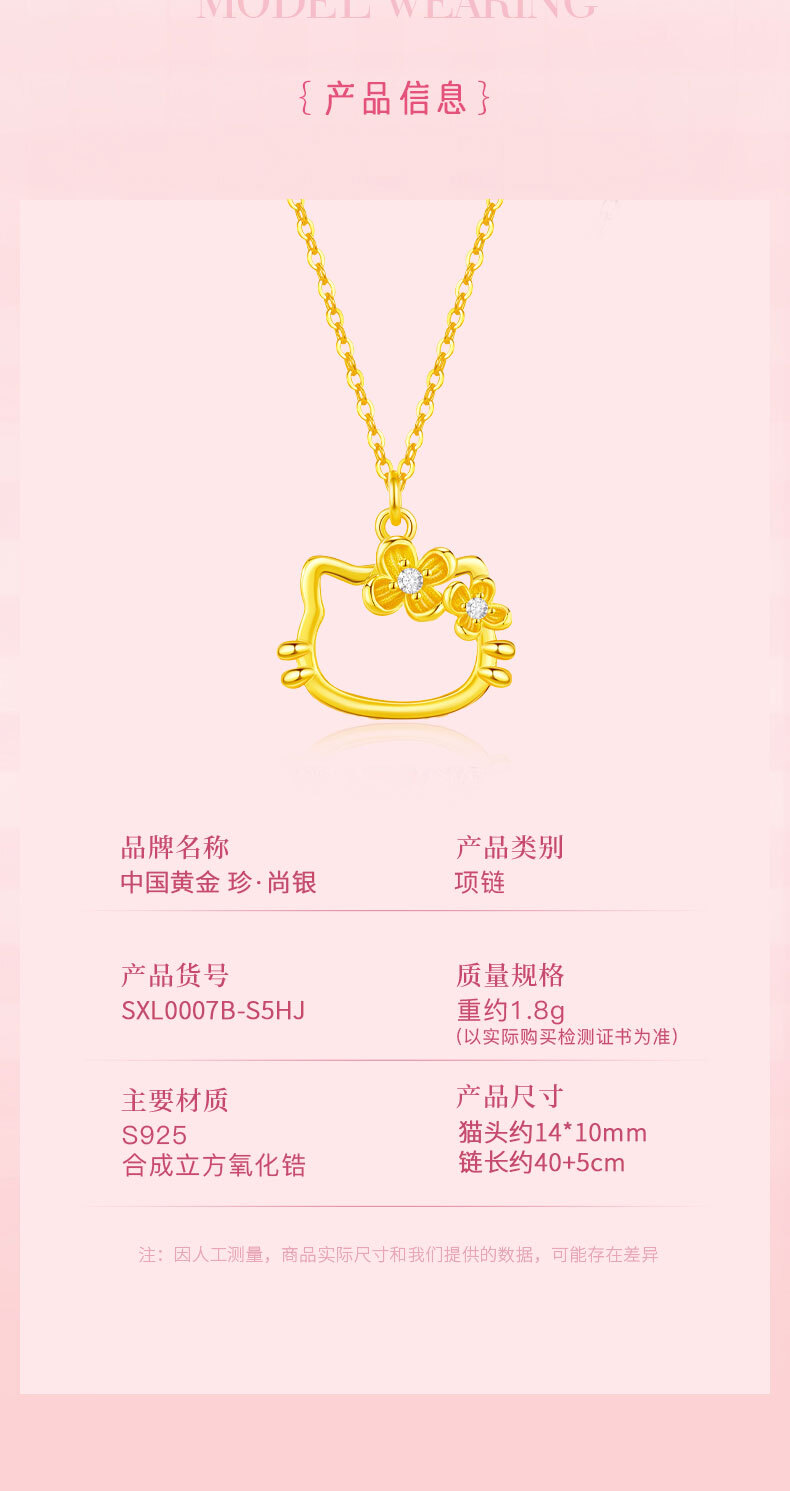 识货商品介绍图