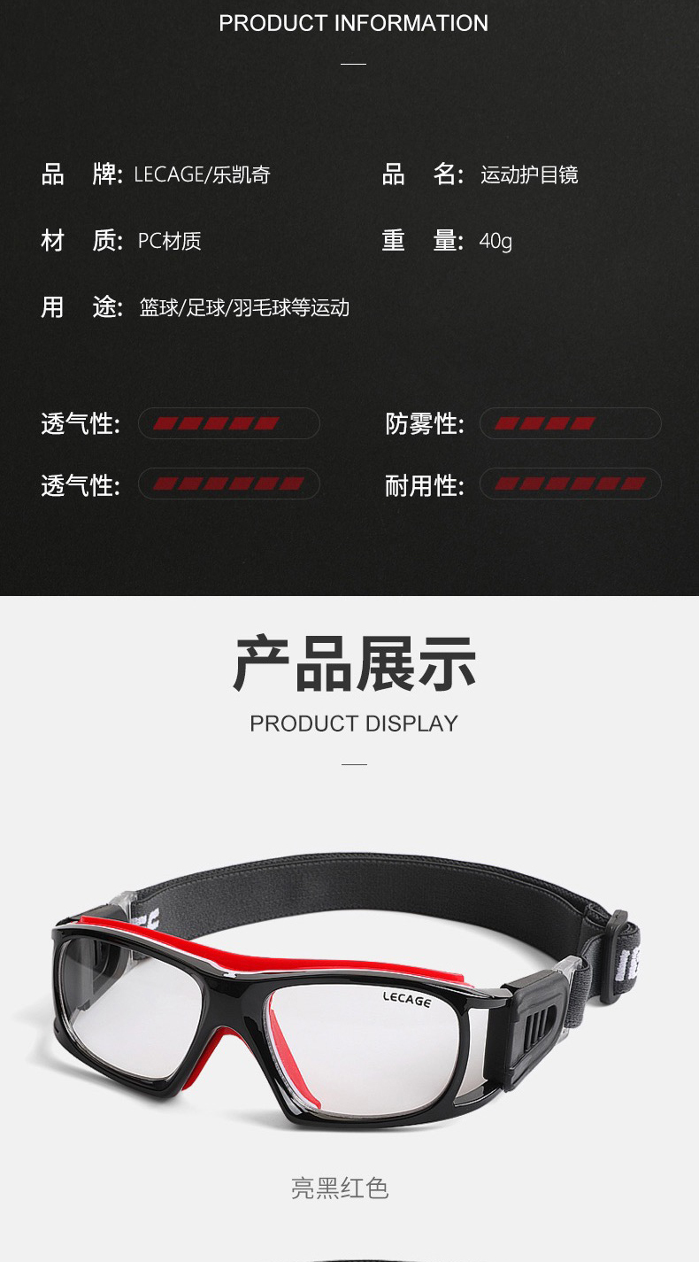 识货商品介绍图