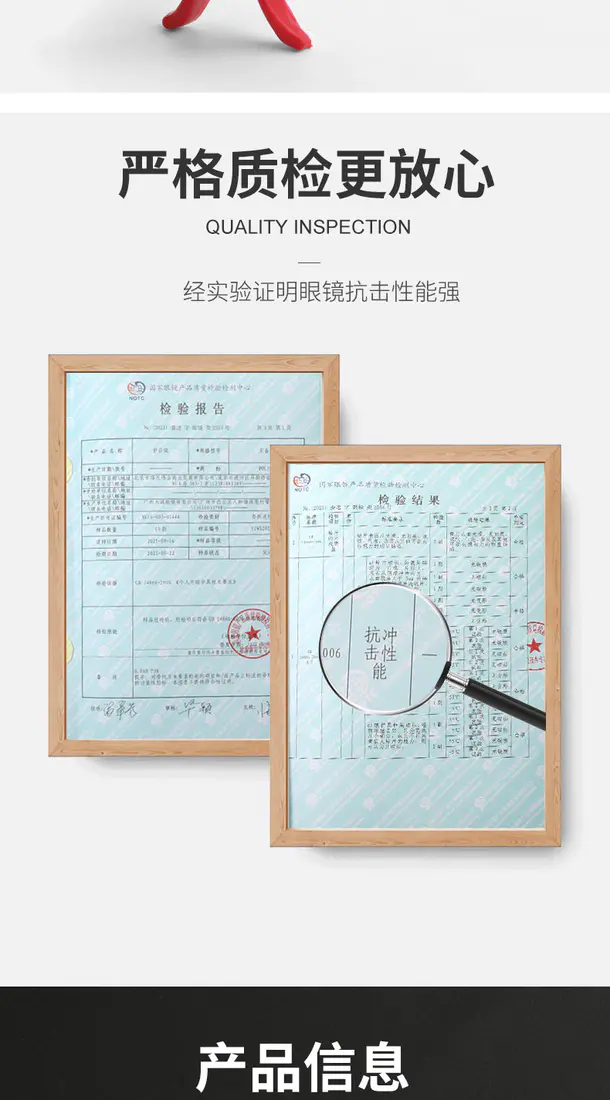 识货商品介绍图