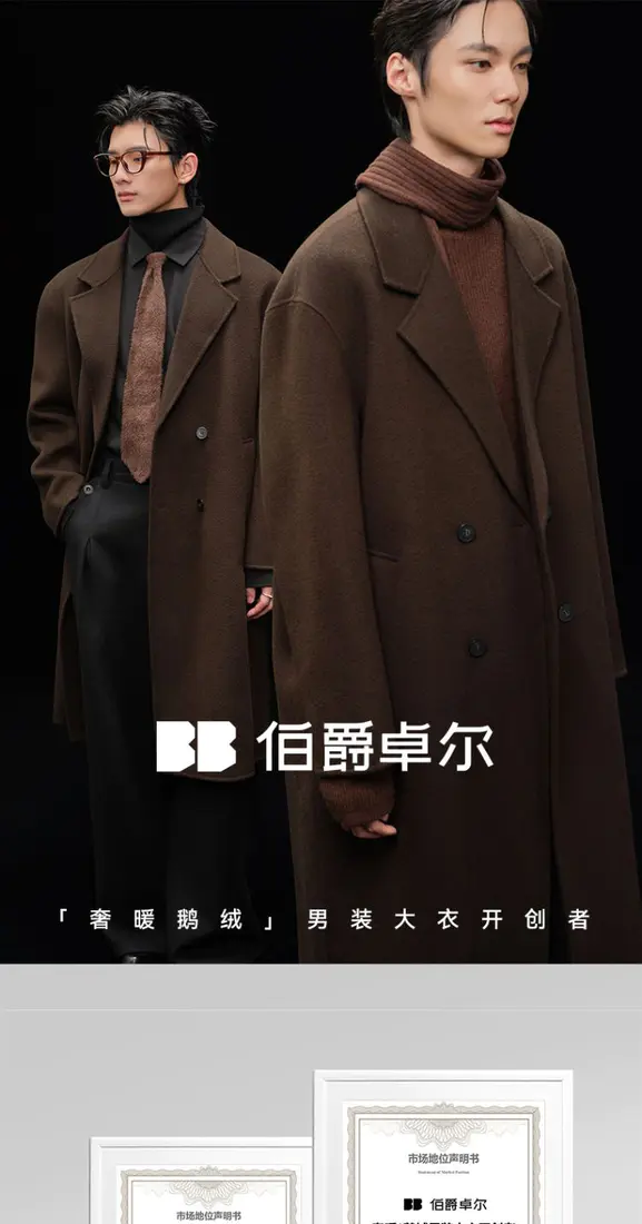 识货商品介绍图