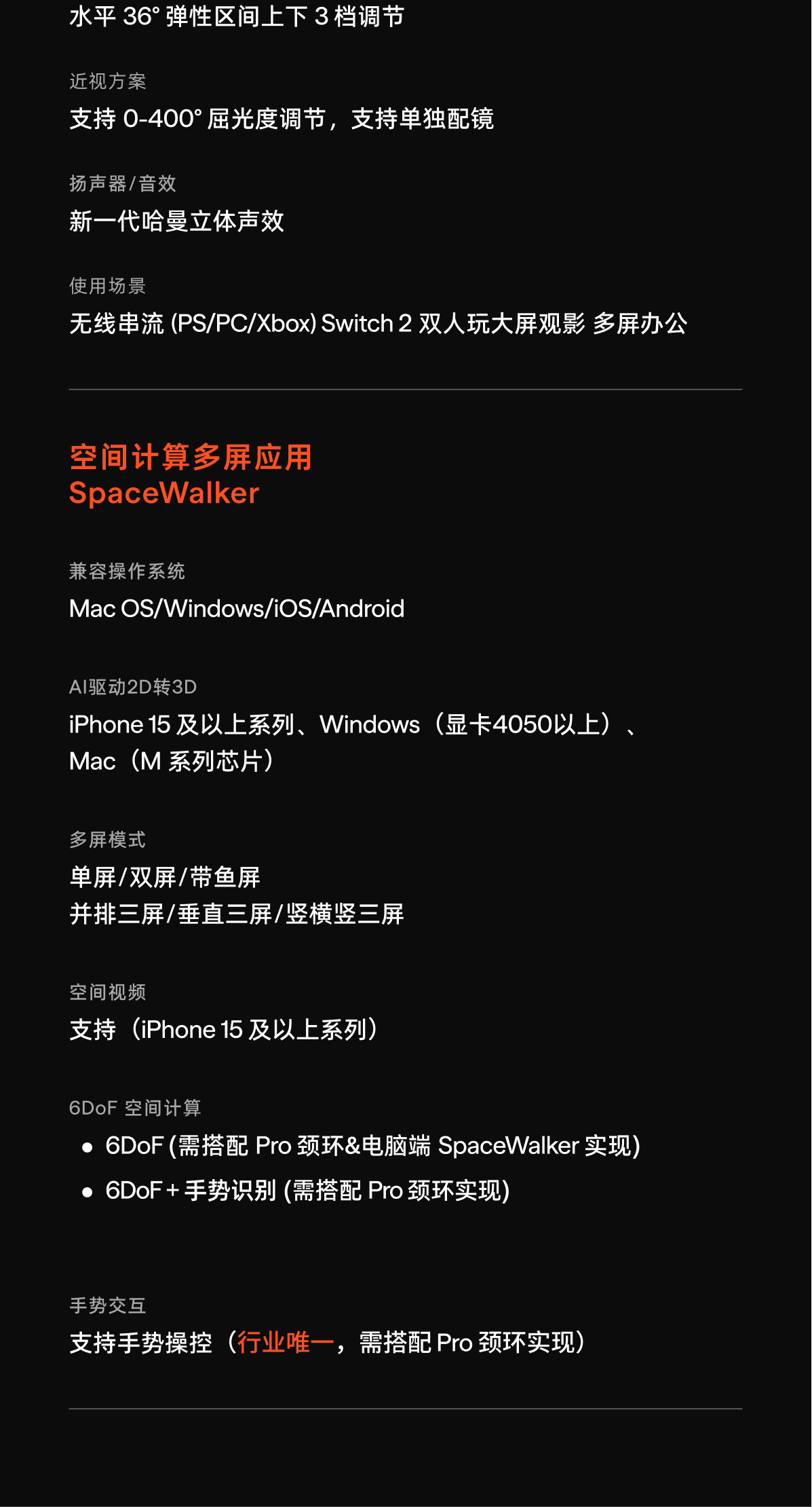 识货商品介绍图