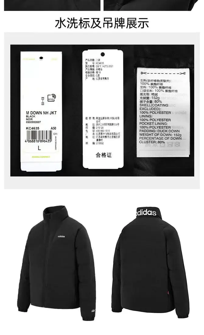 识货商品介绍图