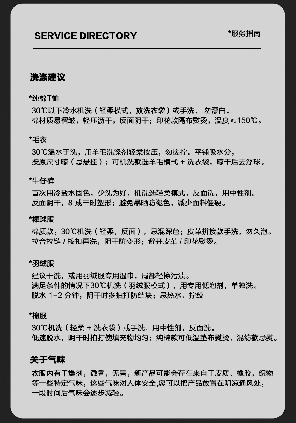 识货商品介绍图