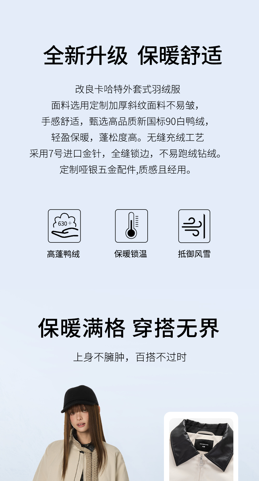 识货商品介绍图
