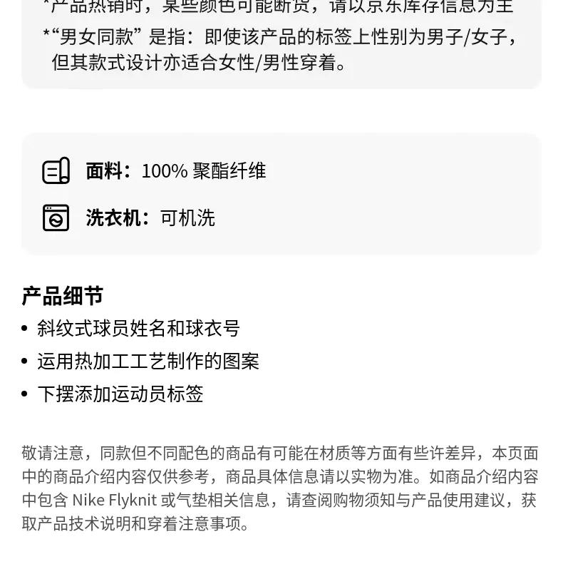 识货商品介绍图