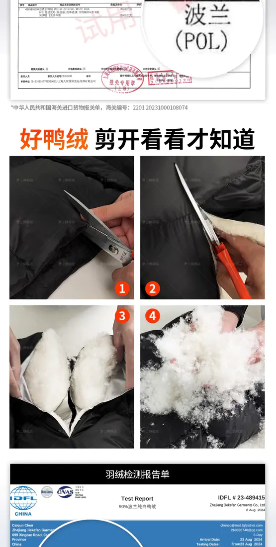 识货商品介绍图