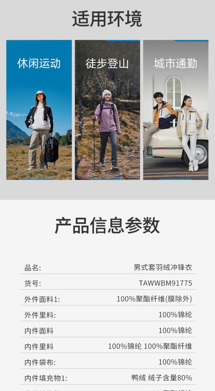 识货商品介绍图
