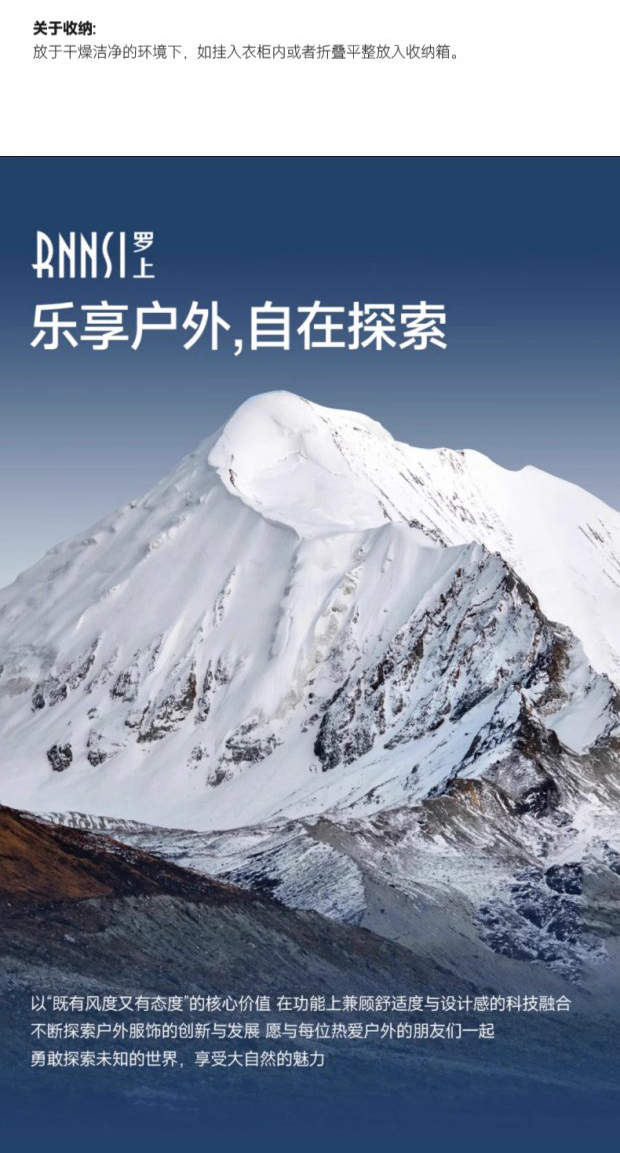 识货商品介绍图