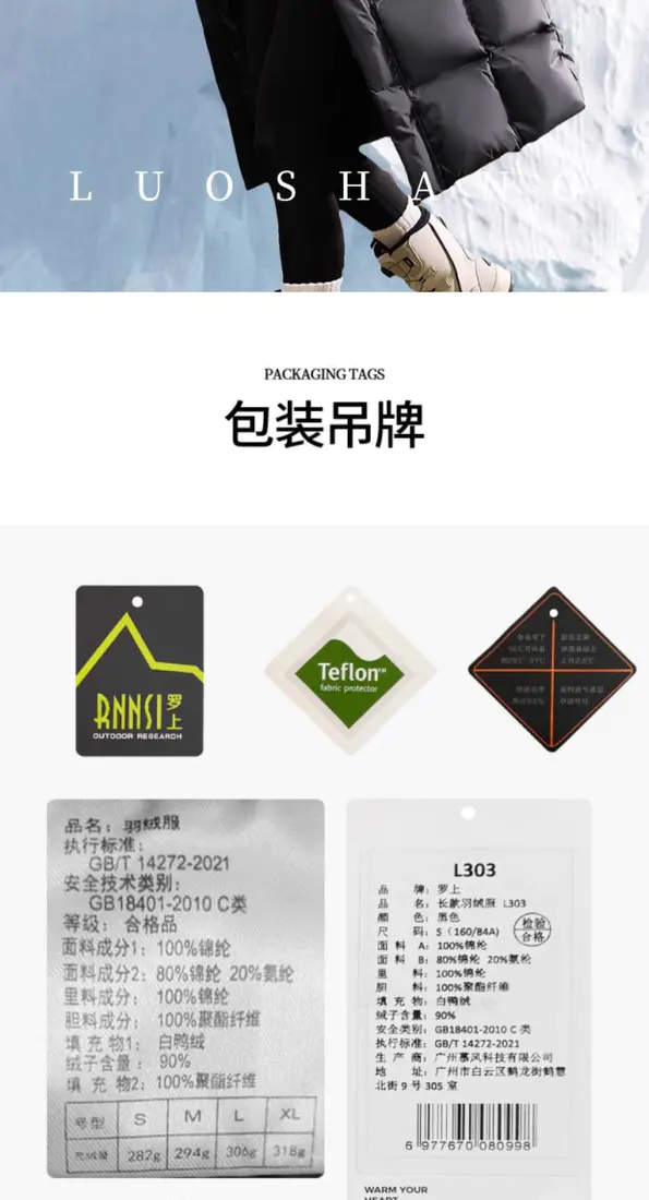 识货商品介绍图
