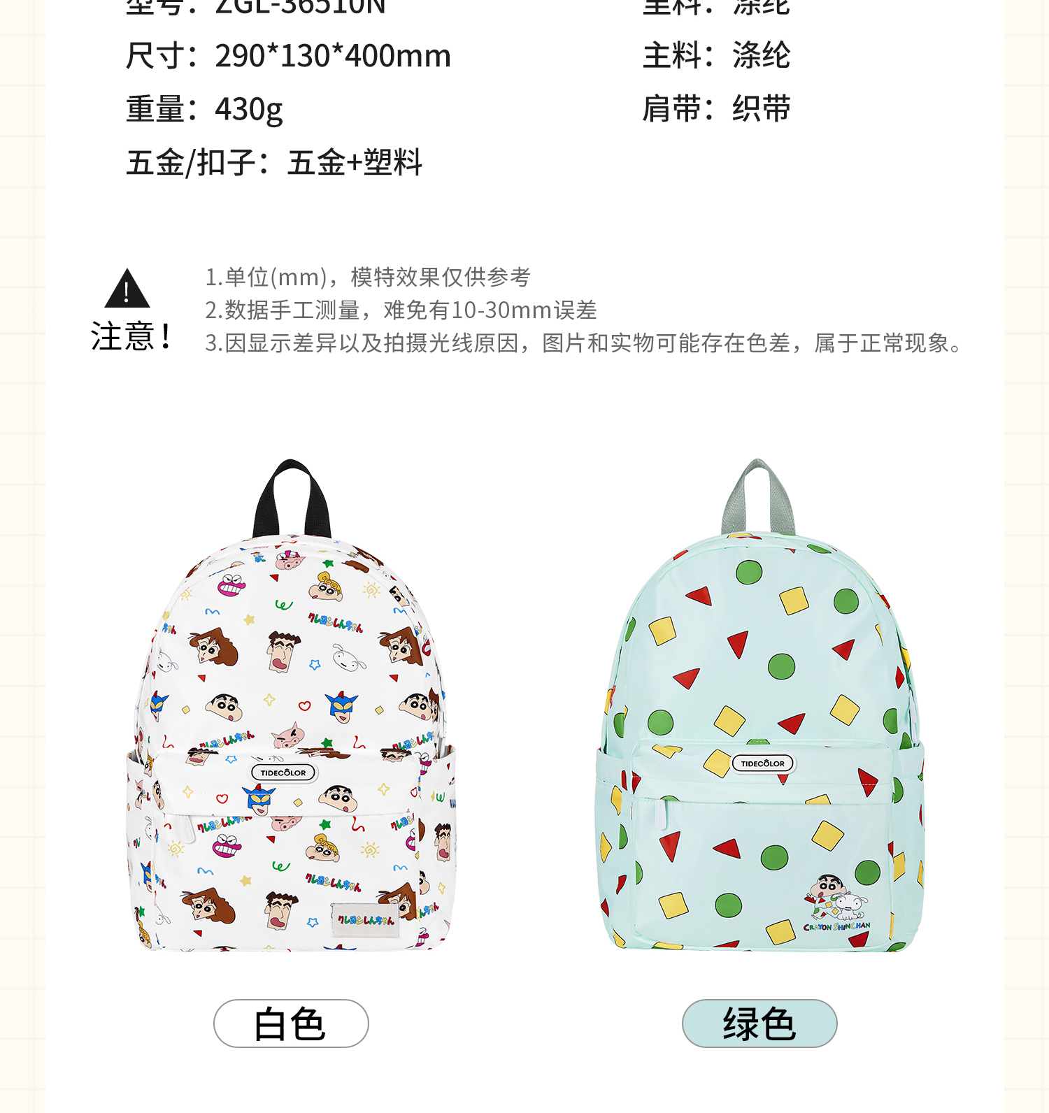 识货商品介绍图