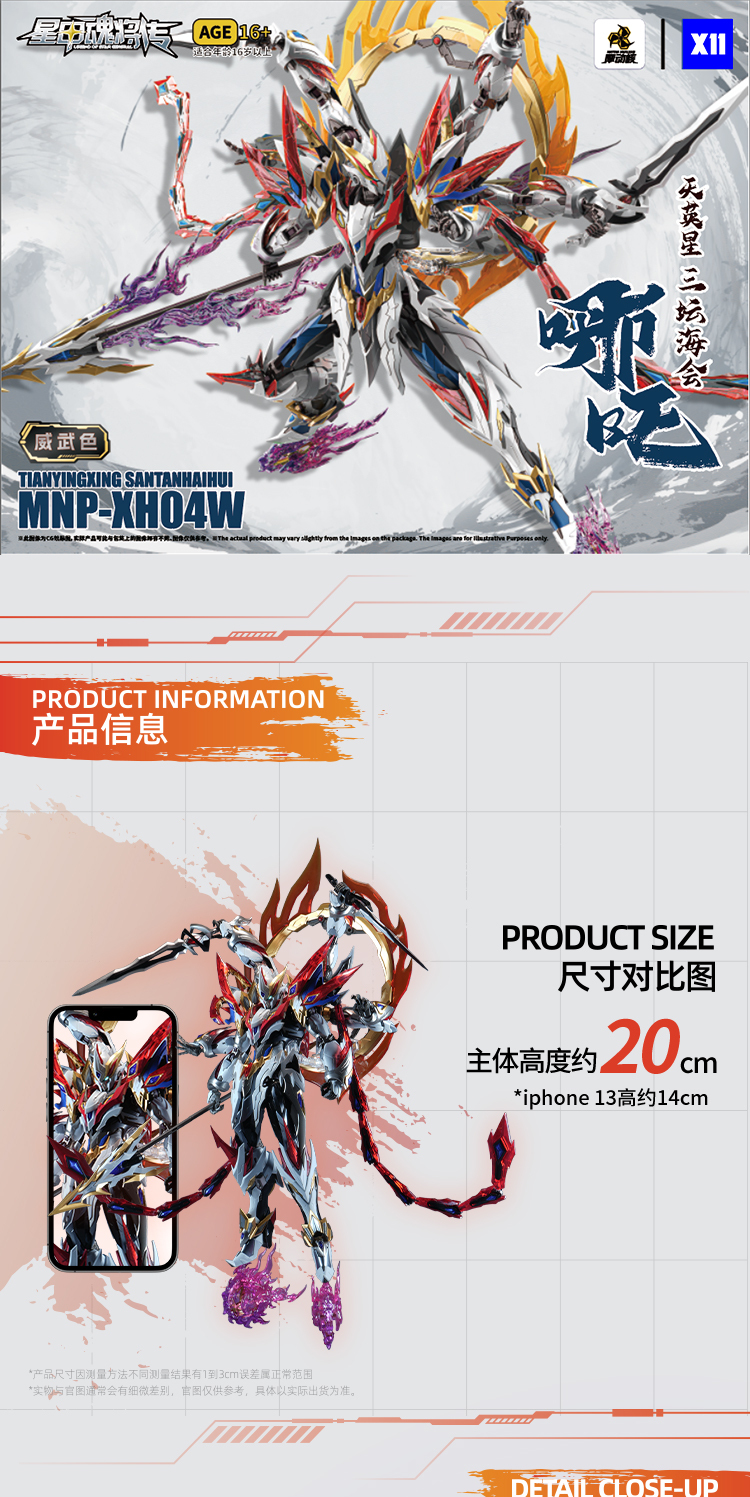 识货商品介绍图