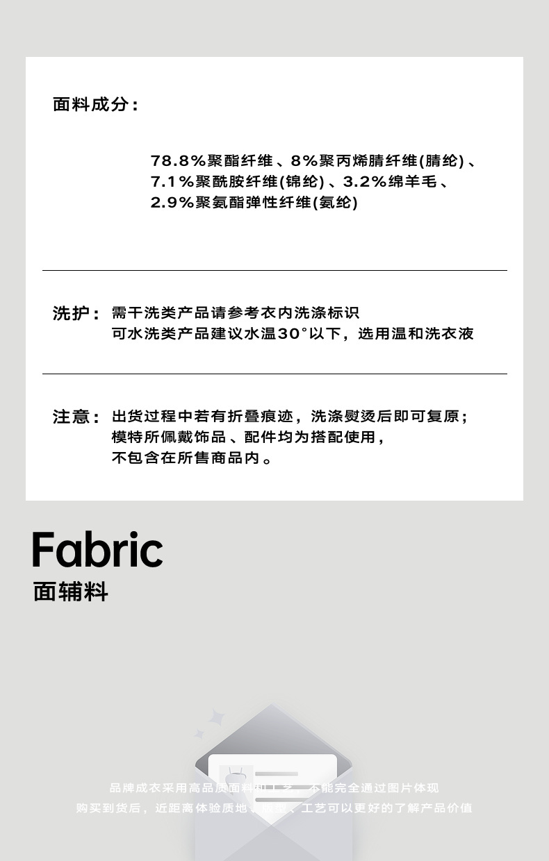 识货商品介绍图