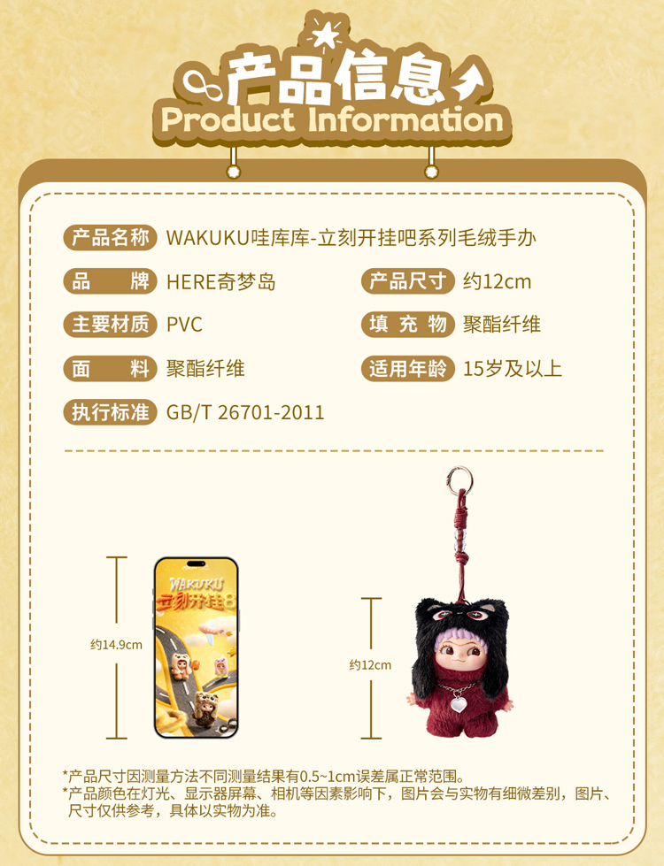 识货商品介绍图