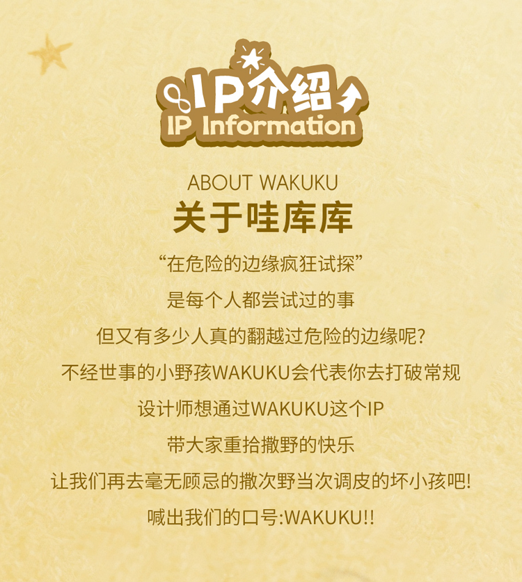 识货商品介绍图