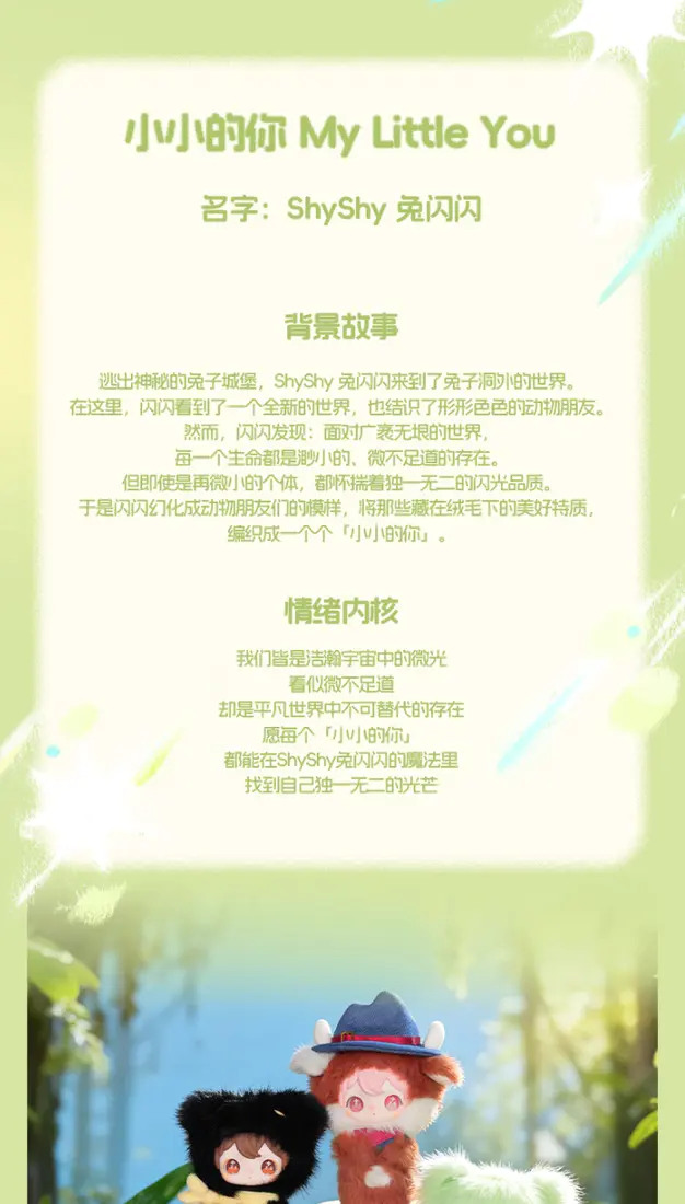 识货商品介绍图