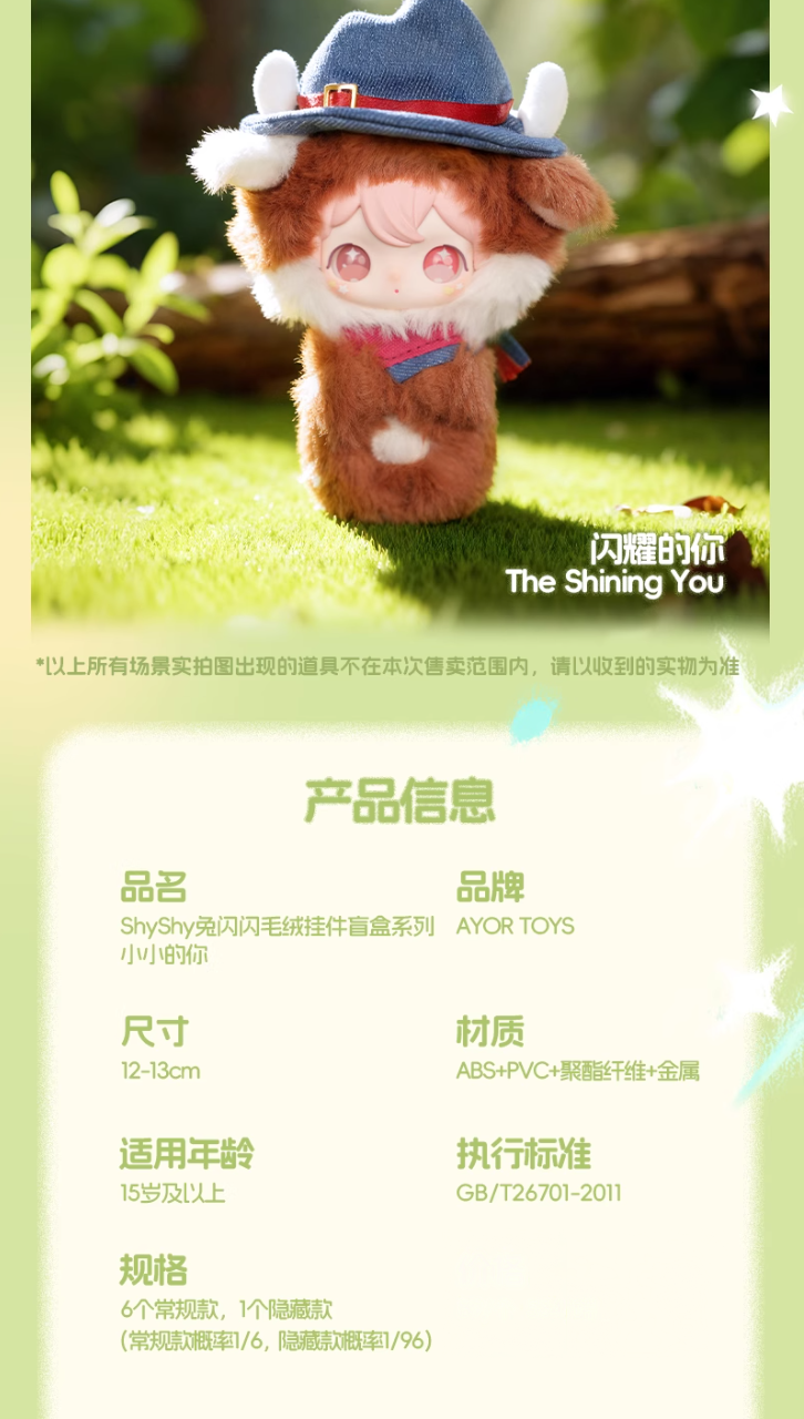识货商品介绍图