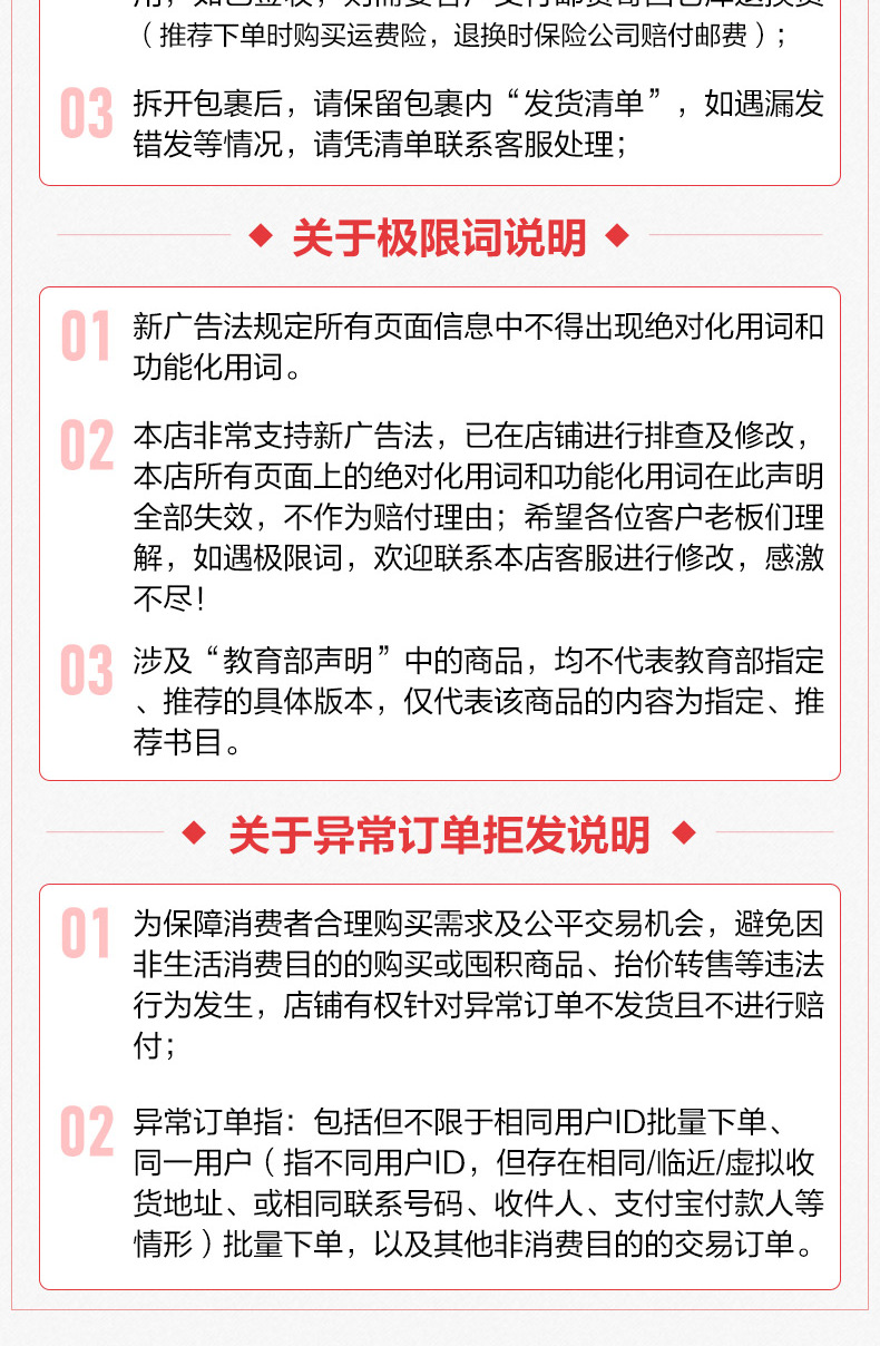 识货商品介绍图
