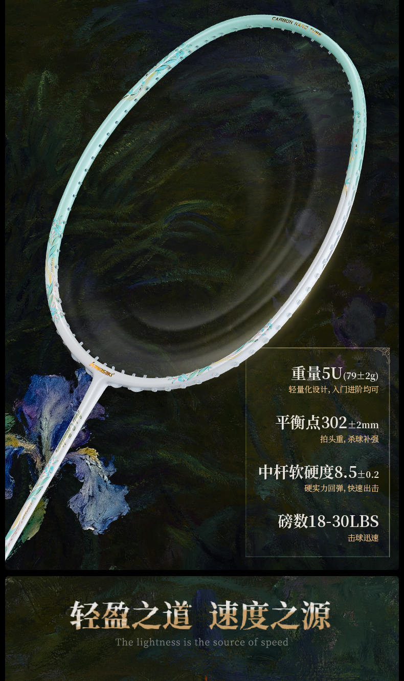 识货商品介绍图