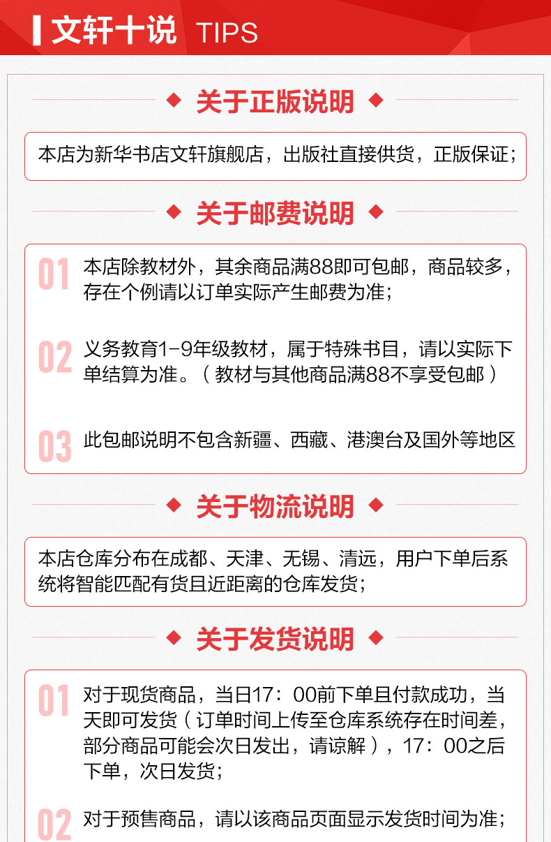 识货商品介绍图