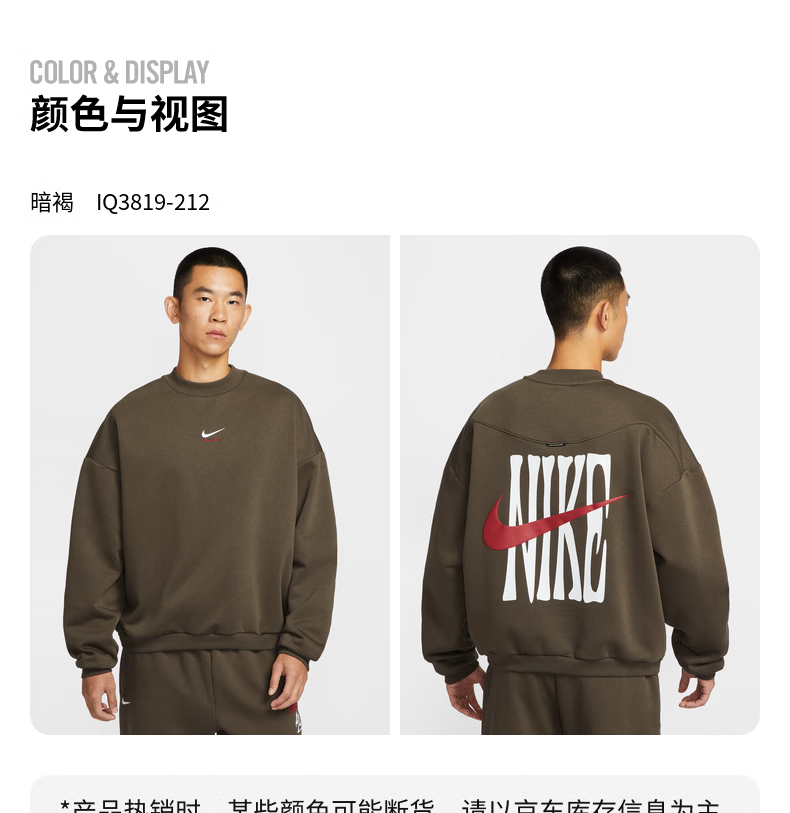 识货商品介绍图