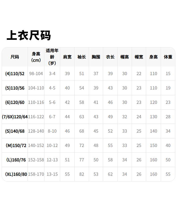 识货商品介绍图