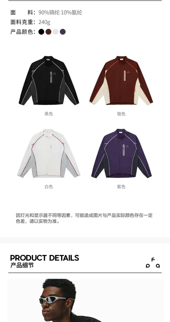 识货商品介绍图