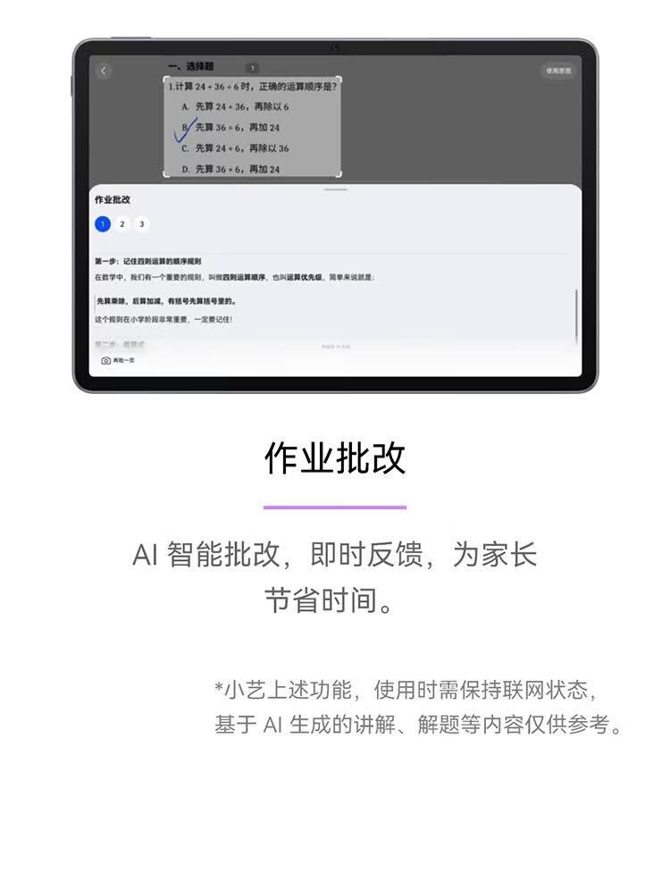 识货商品介绍图