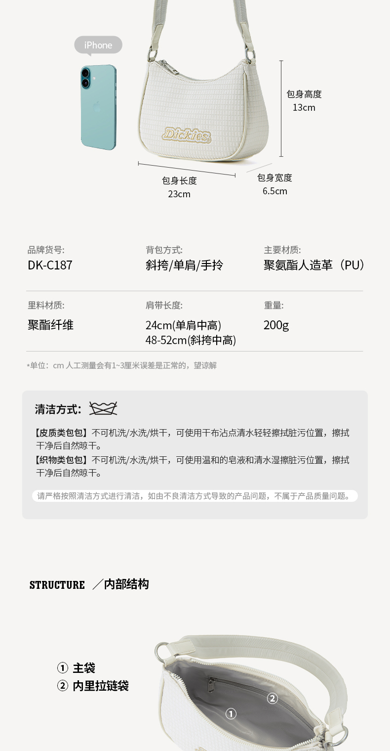识货商品介绍图