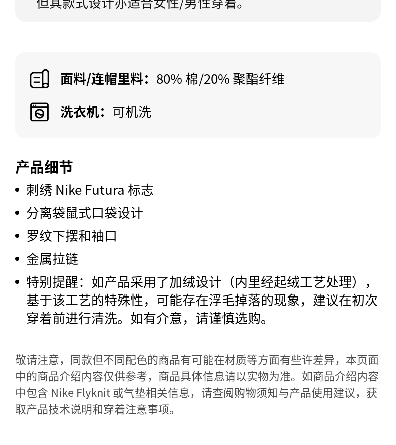识货商品介绍图