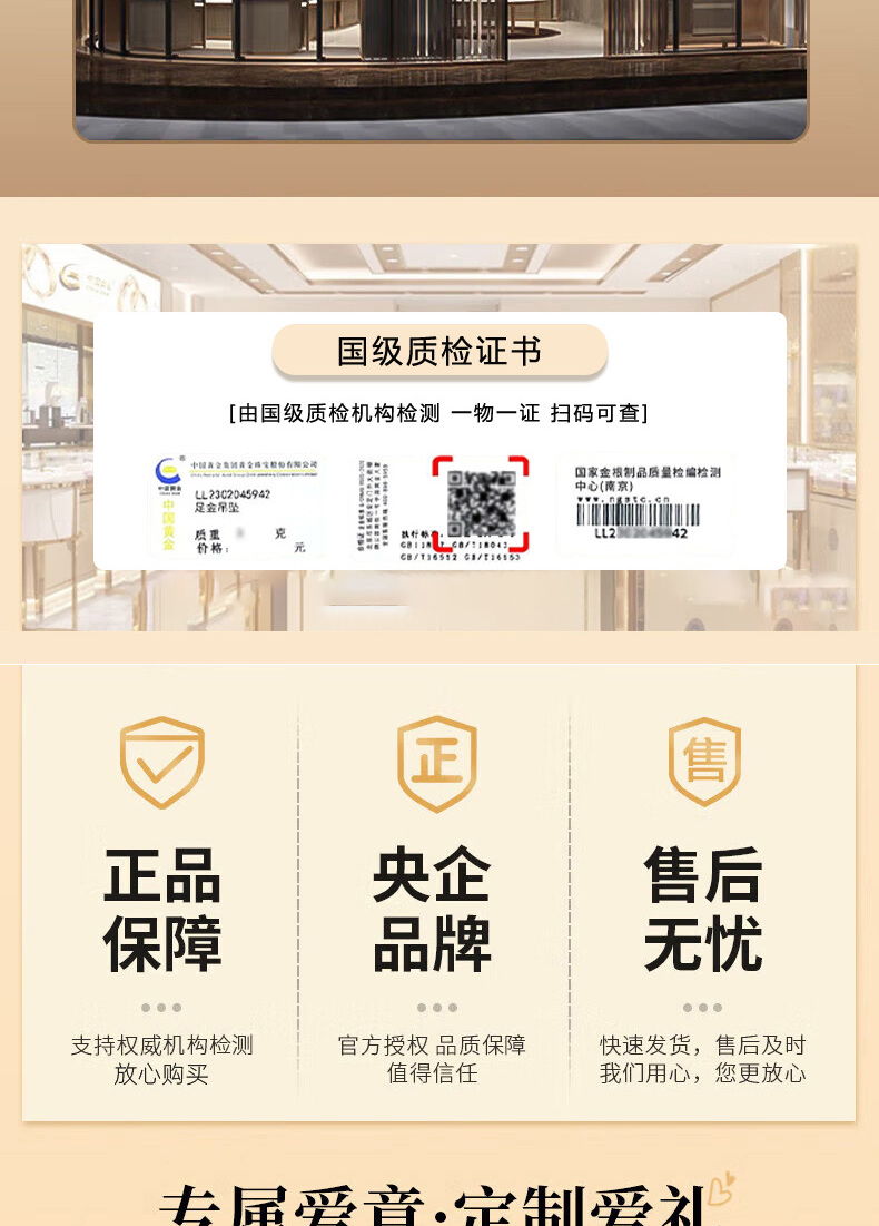 识货商品介绍图