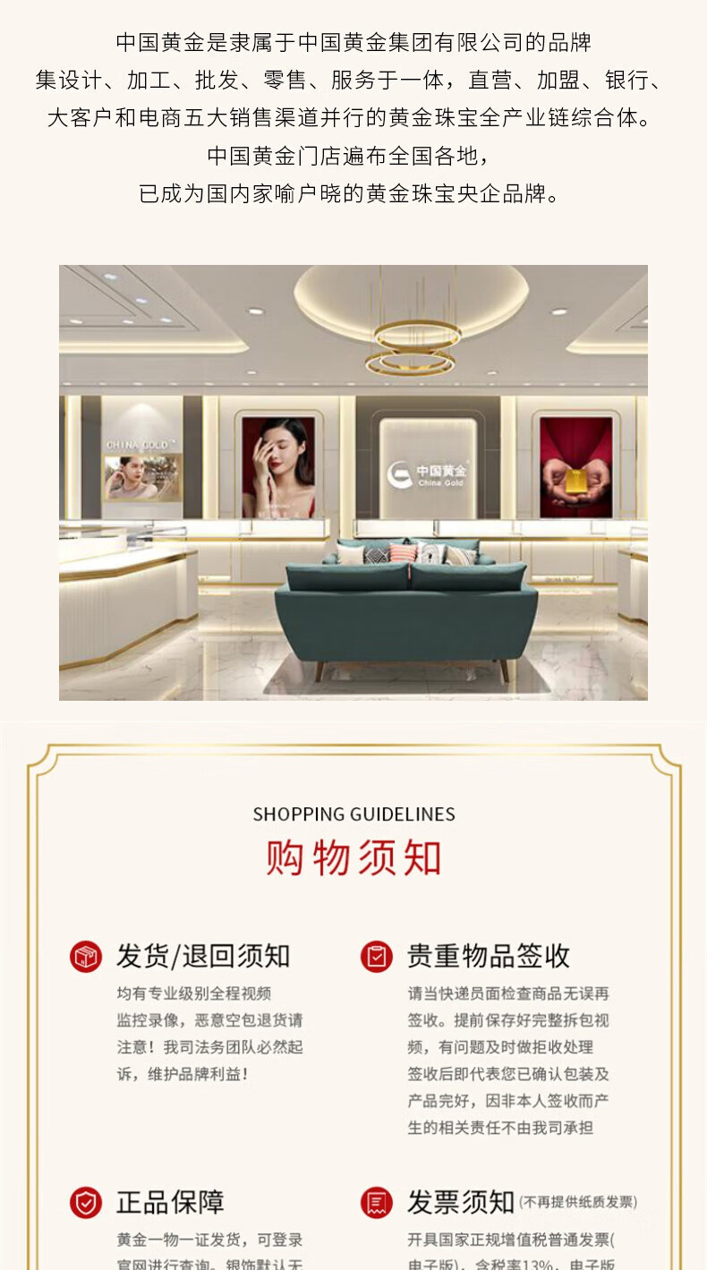 识货商品介绍图