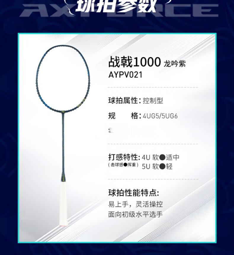 识货商品介绍图