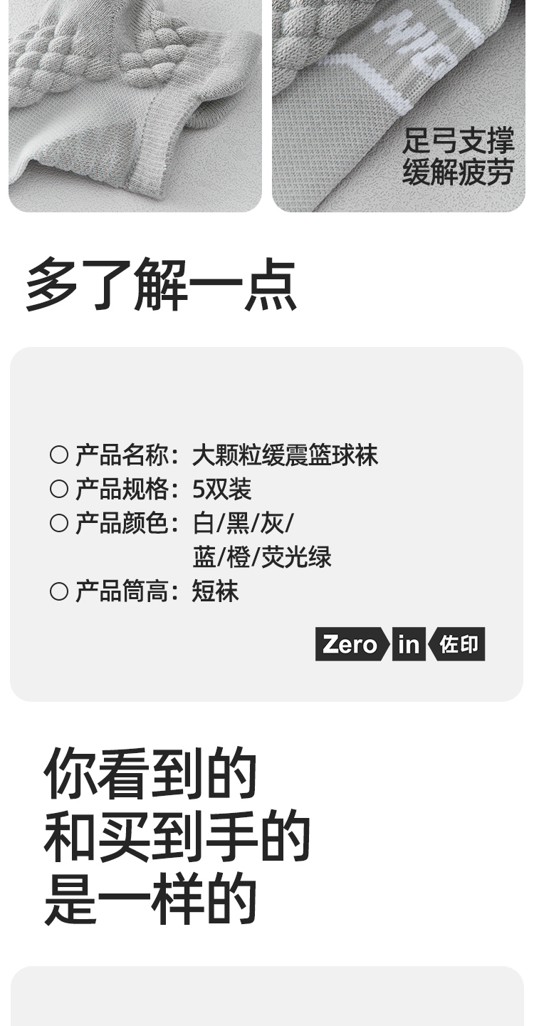 识货商品介绍图