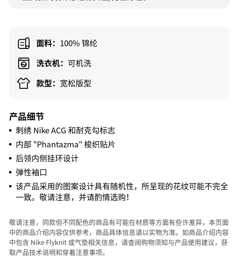 识货商品介绍图