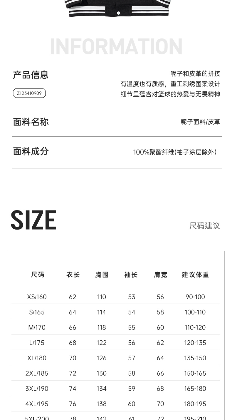 识货商品介绍图