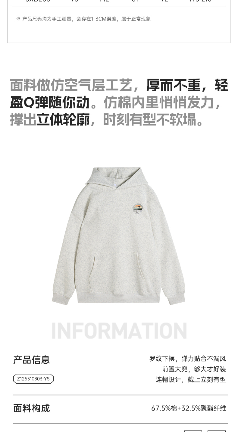 识货商品介绍图