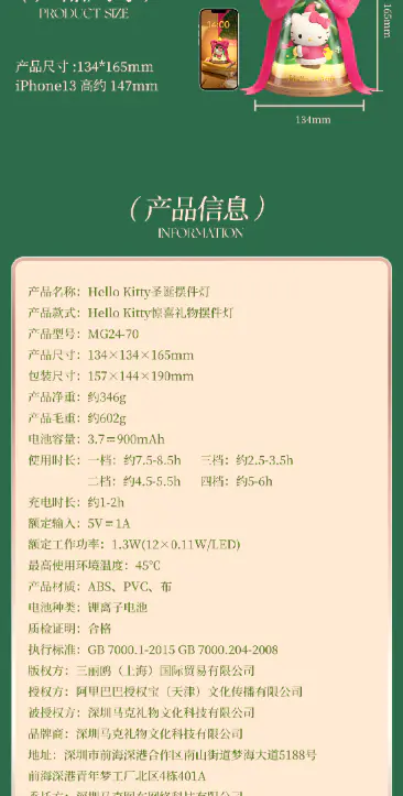 识货商品介绍图