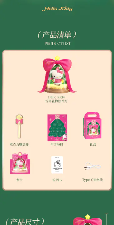 识货商品介绍图